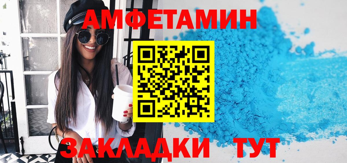 АМФ 97% Лабинск