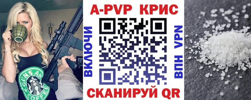 Альфа ПВП крисы CK Лабинск