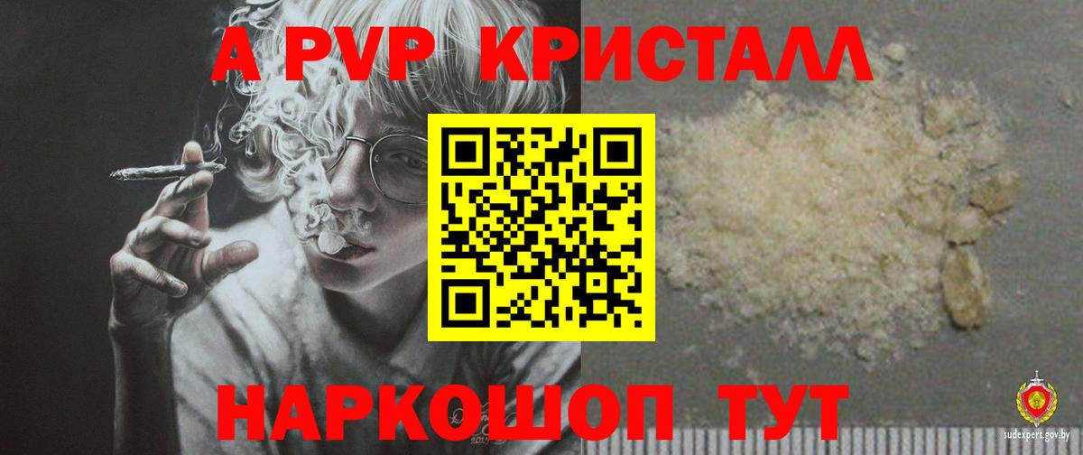 А ПВП СК  цены наркотик  Лабинск  Вход с VPN  Alpha PVP VHQ  Alpha-PVP мука 