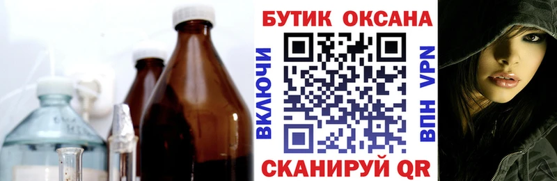 БУТИРАТ вода  Лабинск 
