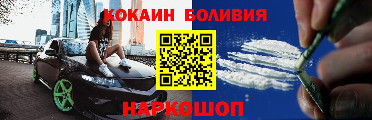 Кокаин 97% Лабинск