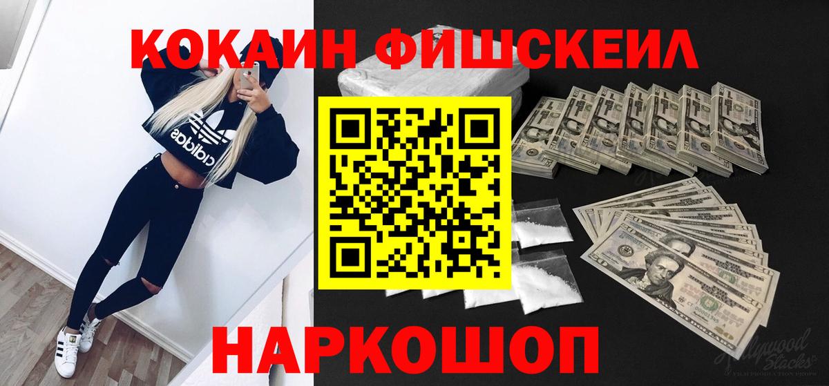 Cocaine 97%  Вход с VPN  Кокаин 99%  Лабинск 
