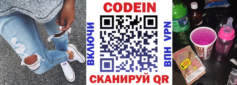 Кодеин напиток Lean (лин)  Лабинск 