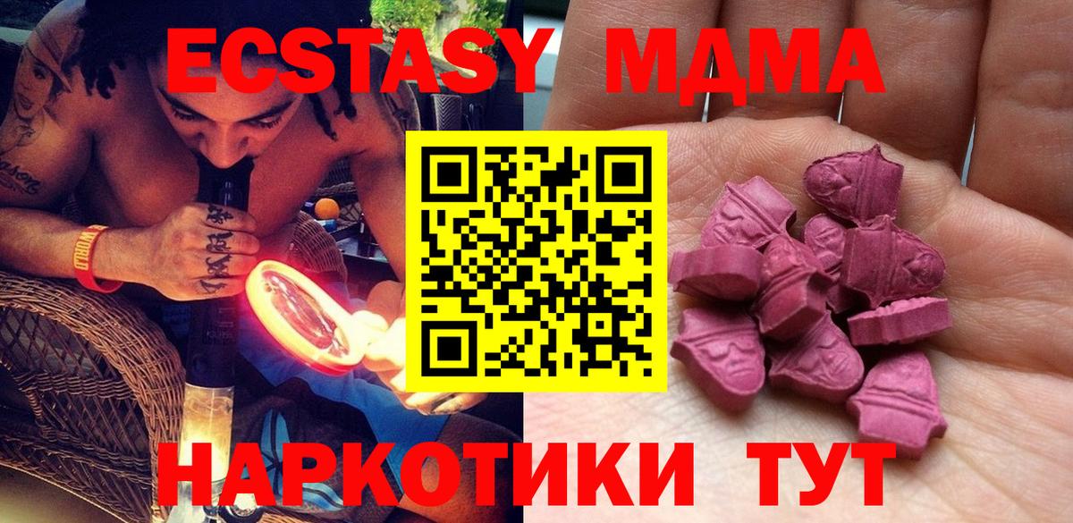 Ecstasy mix Лабинск