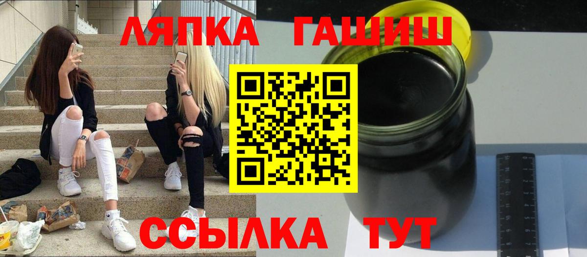 Гашиш ice o lator  Гашиш хэш  Лабинск  ГАШИШ  Вход с VPN 