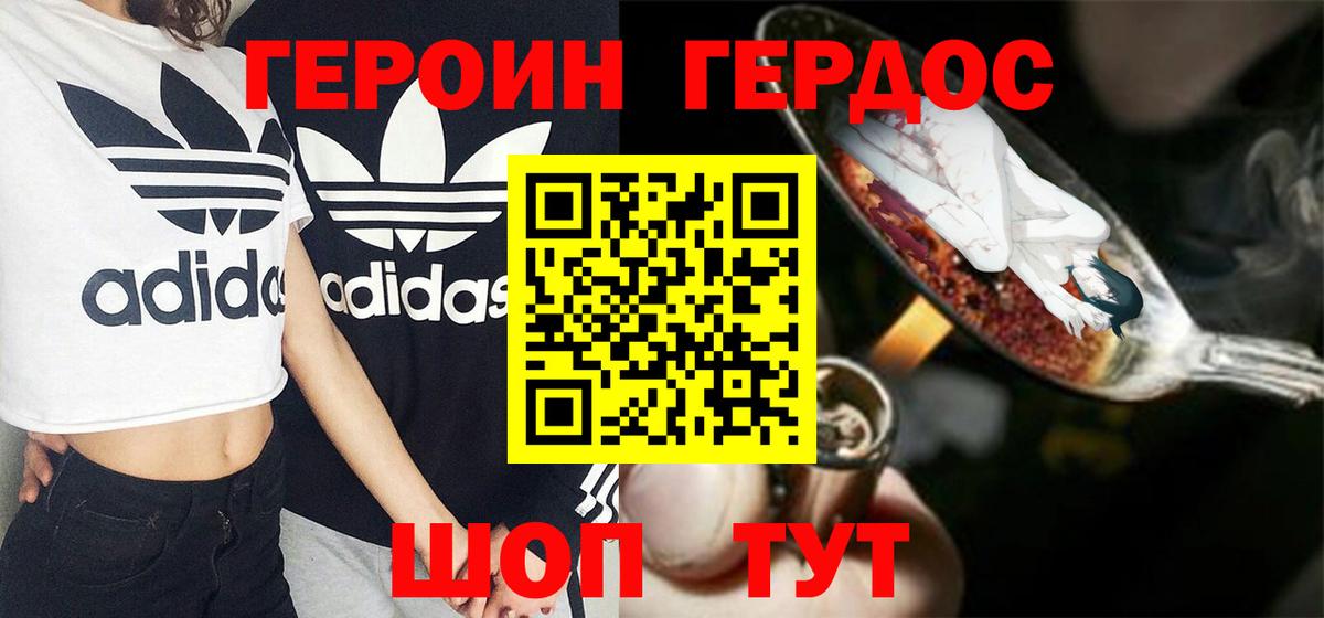 Героин белый  Вход с VPN  ГЕРОИН  Лабинск 