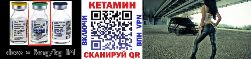 КЕТАМИН VHQ Лабинск