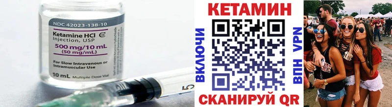 Кетамин VHQ  цены наркотик  Лабинск 