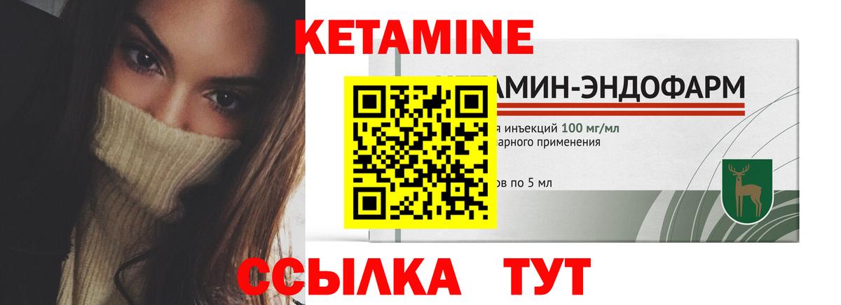 Кетамин ketamine  kraken маркетплейс  Лабинск  Кетамин VHQ  Вход с VPN 