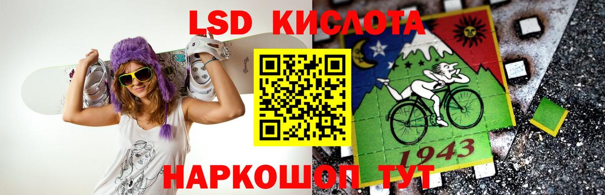 ЛСД экстази ecstasy Лабинск