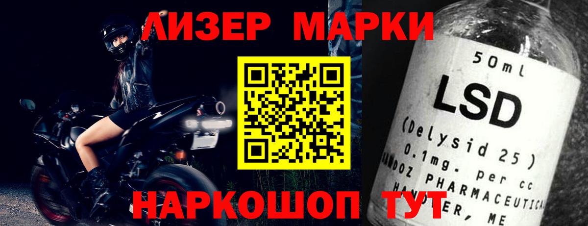 Мефедрон Лабинск