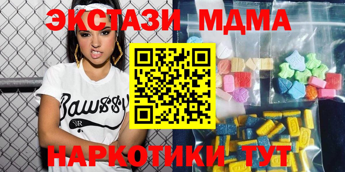 Лабинск  MDMA VHQ  MDMA  МДМА Molly  Вход с VPN 