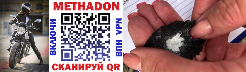 что такое Лабинск Метадон methadone