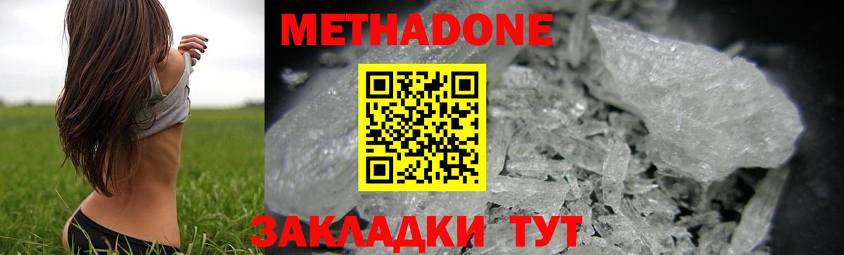 Лабинск  МЕТАДОН белоснежный  МЕГА маркетплейс  МЕТАДОН белоснежный  Вход с VPN 