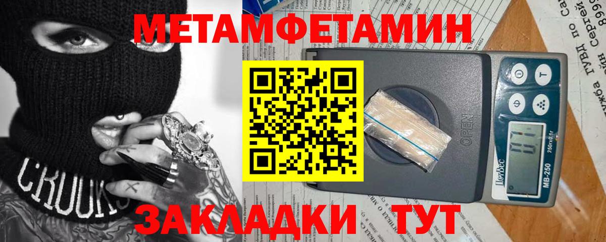 Лабинск  МЕТАМФЕТАМИН винт  Вход с VPN 