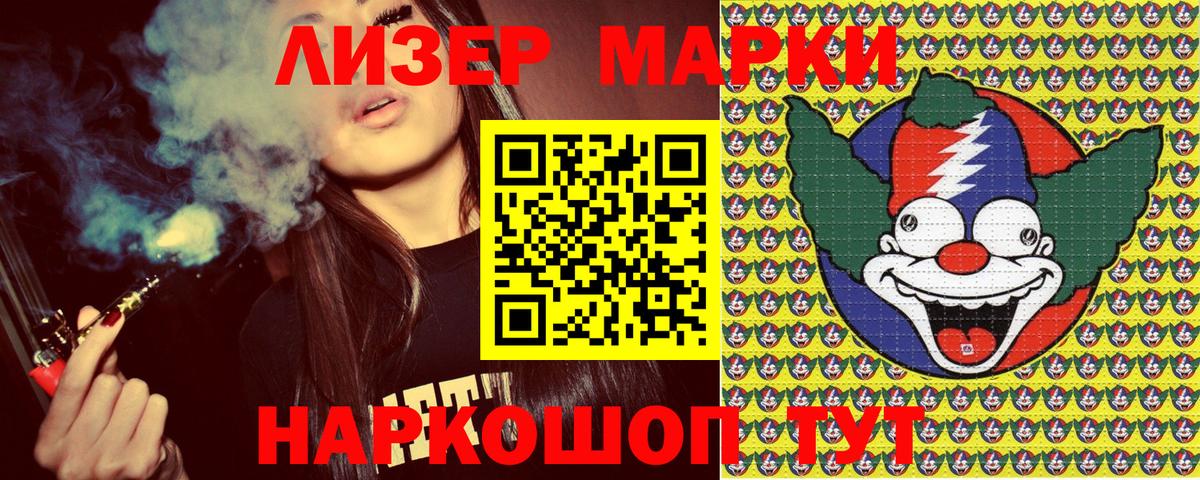 Марки N-bome  Марки 25I-NBOMe 1,5мг  Вход с VPN  Лабинск 