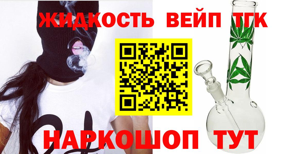 Дистиллят ТГК концентрат  Вход с VPN  Лабинск 